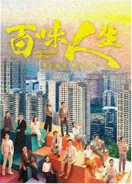 都挺好